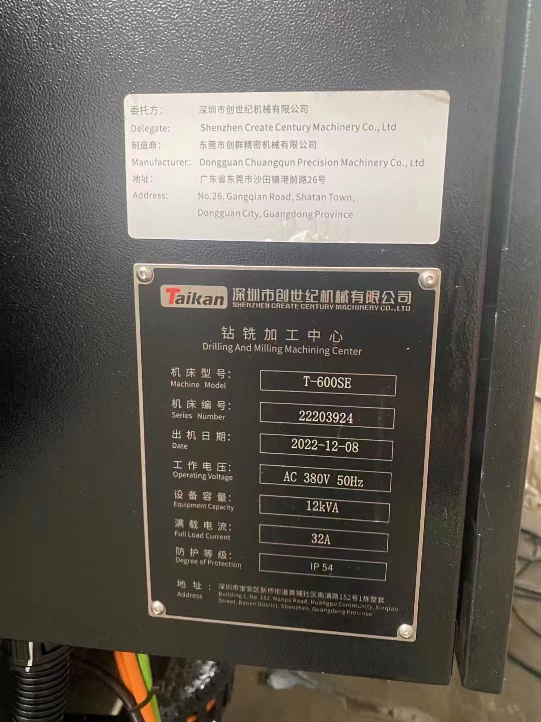 幾乎全新臺群T600SE同款五臺，21刀伺服刀庫，20000轉(zhuǎn)，三菱8