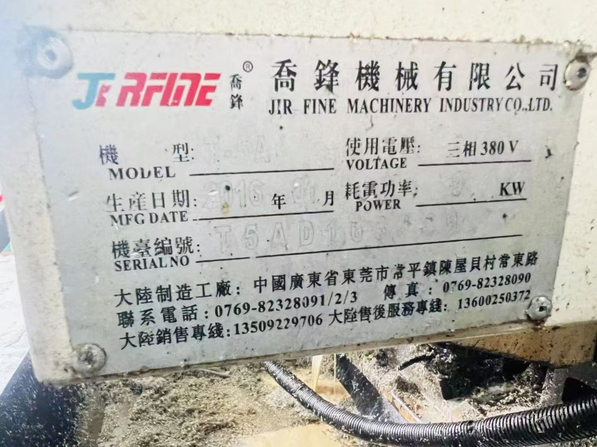 定下長安工廠在位喬鋒T5鉆攻機(jī)一臺(tái)，16普刀，15000轉(zhuǎn)，三菱M70