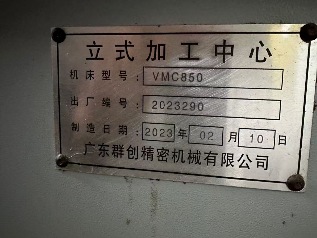 新到兩臺(tái)23年準(zhǔn)新V8，有一臺(tái)帶210四軸，三菱M80系統(tǒng)，主軸直聯(lián)1