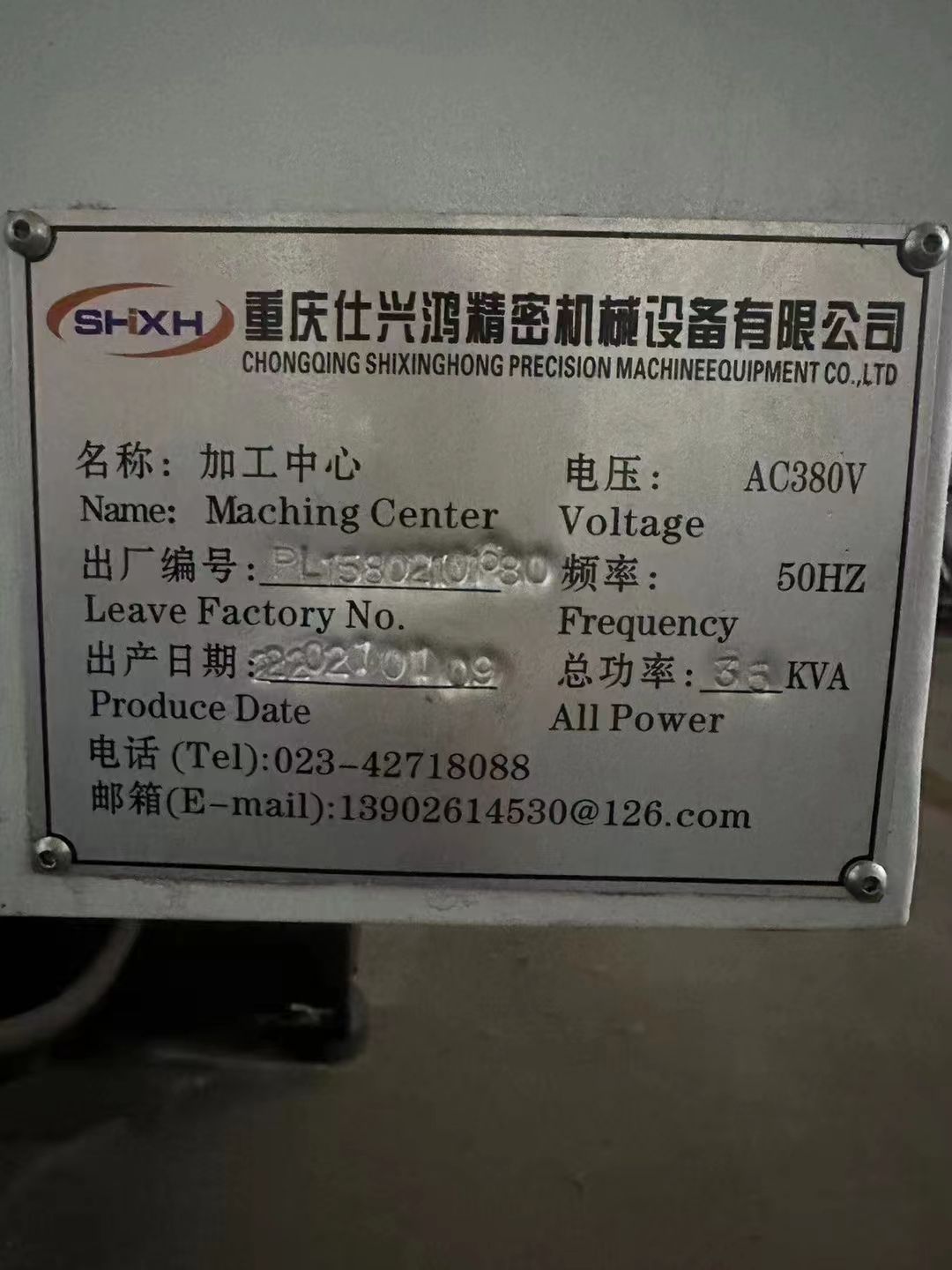 工廠使用中準(zhǔn)新仕興鴻1580加工中心BT40主軸三軸線軌12000轉(zhuǎn)，