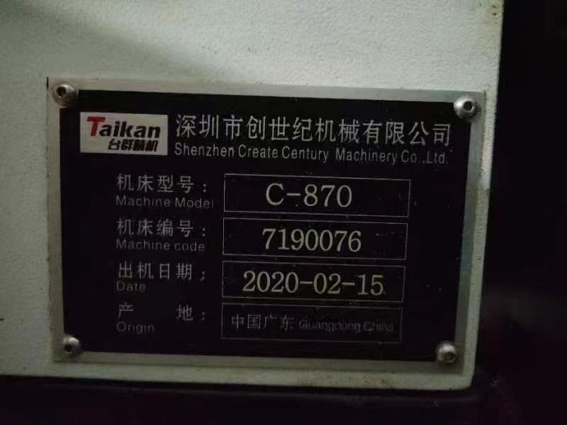 同款多臺臺群870精雕機，新代21ma系統(tǒng)，ER32強力主軸8.0千瓦