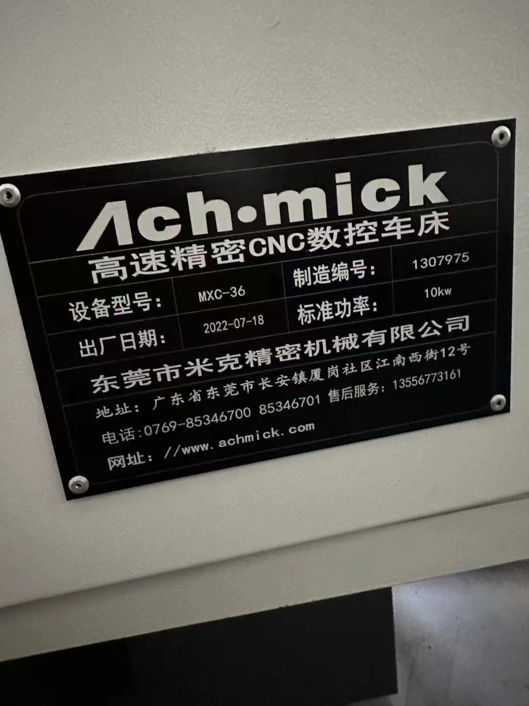 只打了樣品的60臺(tái)新機(jī)，米克36數(shù)控斜軌車床，臺(tái)灣新代系統(tǒng)，臺(tái)灣鍵椿主