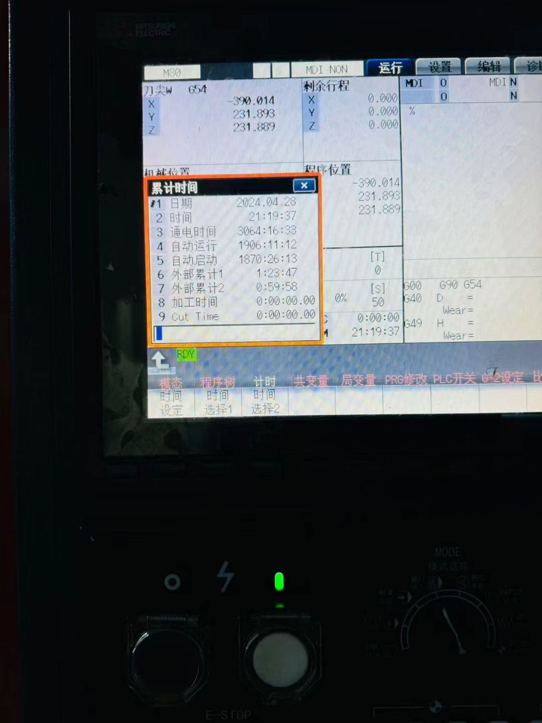99成新的v855三軸線軌機，三菱*帶模具包系統(tǒng)，bt40主軸11千