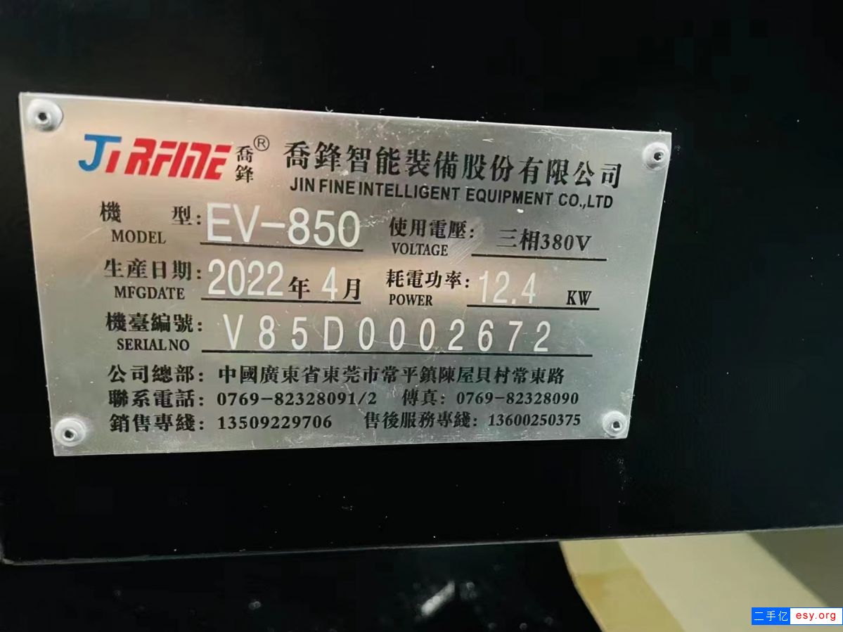 *款喬峰850三線軌加工中心，發(fā)那科0i-mf PIus系統(tǒng)，便宜賣