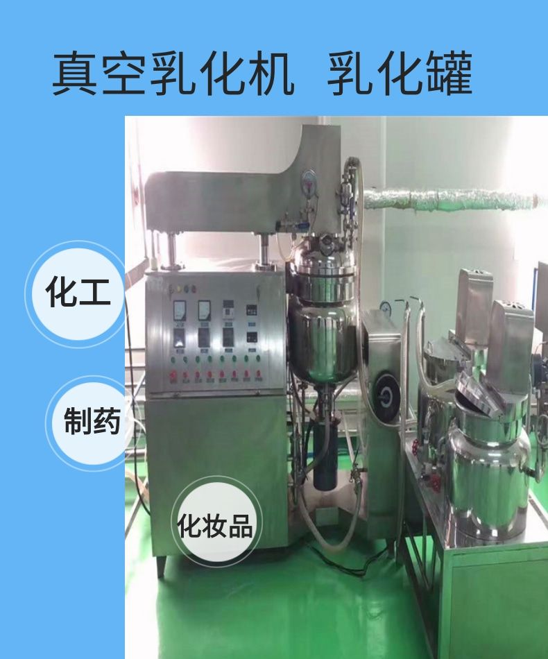 轉(zhuǎn)入二手真空乳化機(jī) 乳化罐