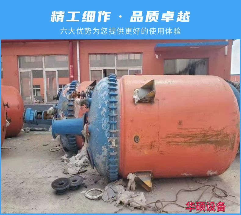 二手不銹鋼反應(yīng)釜 316L材質(zhì) 防爆電機(jī) 雙端面機(jī)封華碩設(shè)備