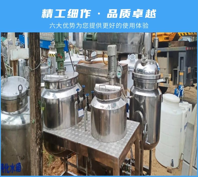 轉(zhuǎn)入二手真空乳化機(jī) 乳化罐