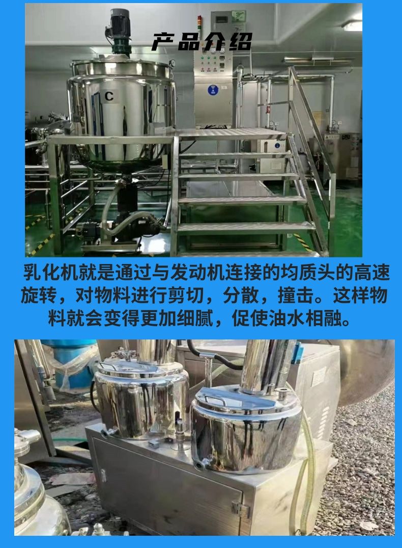 二手真空乳化機(jī) 洗護(hù)化妝品設(shè)備 液壓升降多功能 性能穩(wěn)定