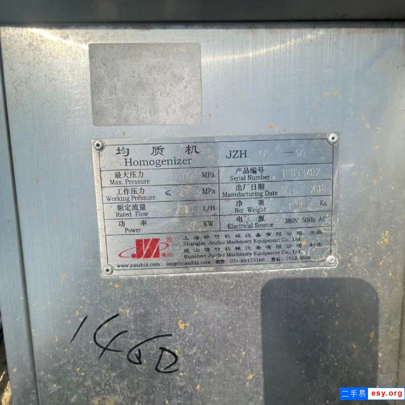 出售二手均質(zhì)機(jī) 乳品飲料廠專(zhuān)用高壓均質(zhì)機(jī)