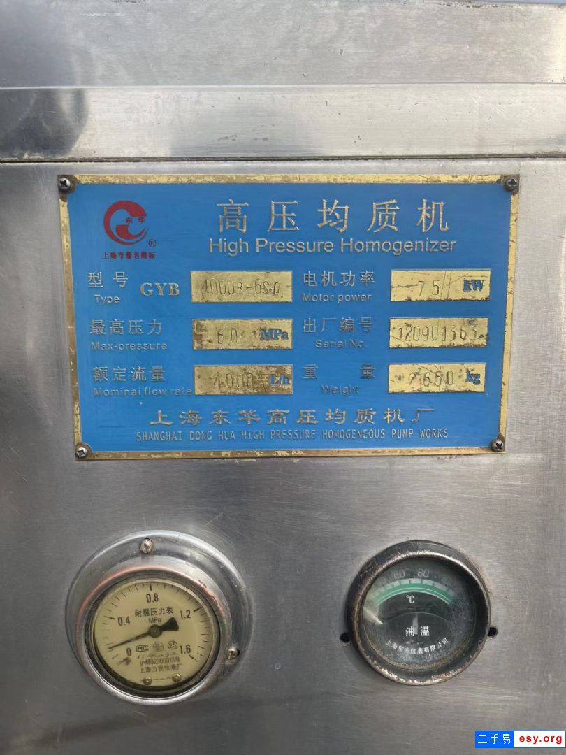 現(xiàn)貨出售二手均質(zhì)機 二手飲料設(shè)備 種類齊全
