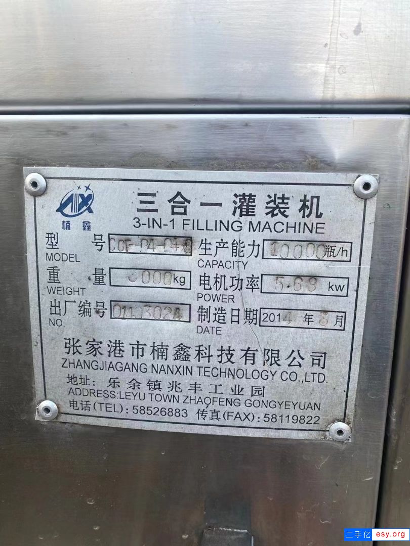 出售二手灌裝機(jī) 塑料瓶38口果汁飲料全自動(dòng)灌裝機(jī)
