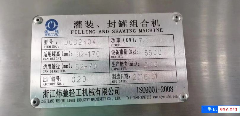 出售九成新二手易拉罐灌裝機 雞尾酒 預(yù)調(diào)酒含氣飲料灌裝機
