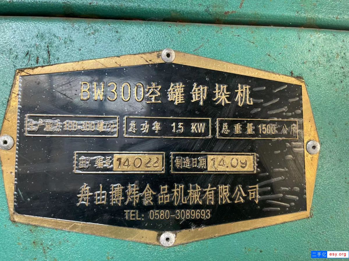 出售二手易拉罐卸垛機(jī) 全自動(dòng)易拉罐卸垛機(jī)