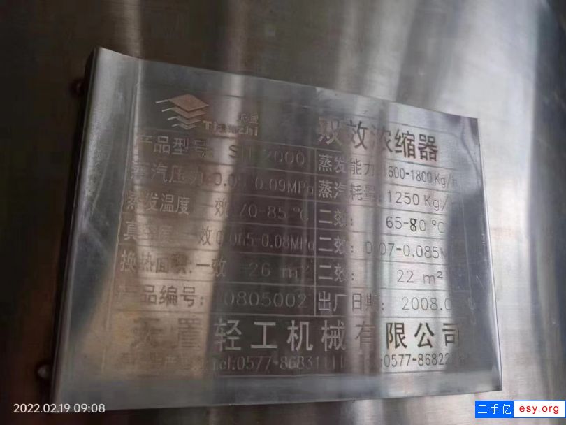 低價(jià)出售二手蒸發(fā)器 2噸雙效濃縮蒸發(fā)器 全304不銹鋼材質(zhì)