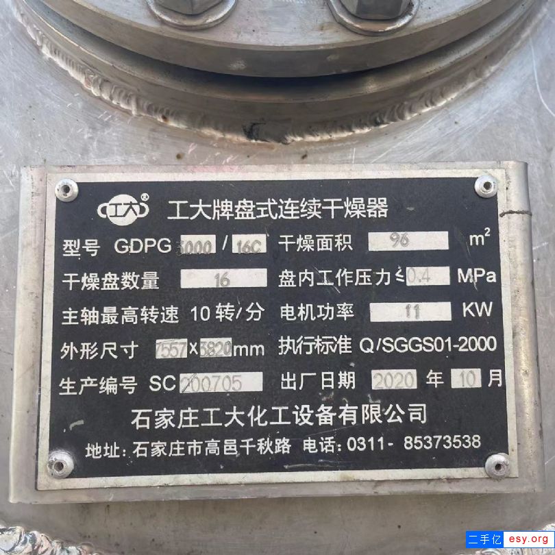 低價(jià)轉(zhuǎn)讓二手盤(pán)式干燥機(jī) 九成新96平方盤(pán)式干燥機(jī)