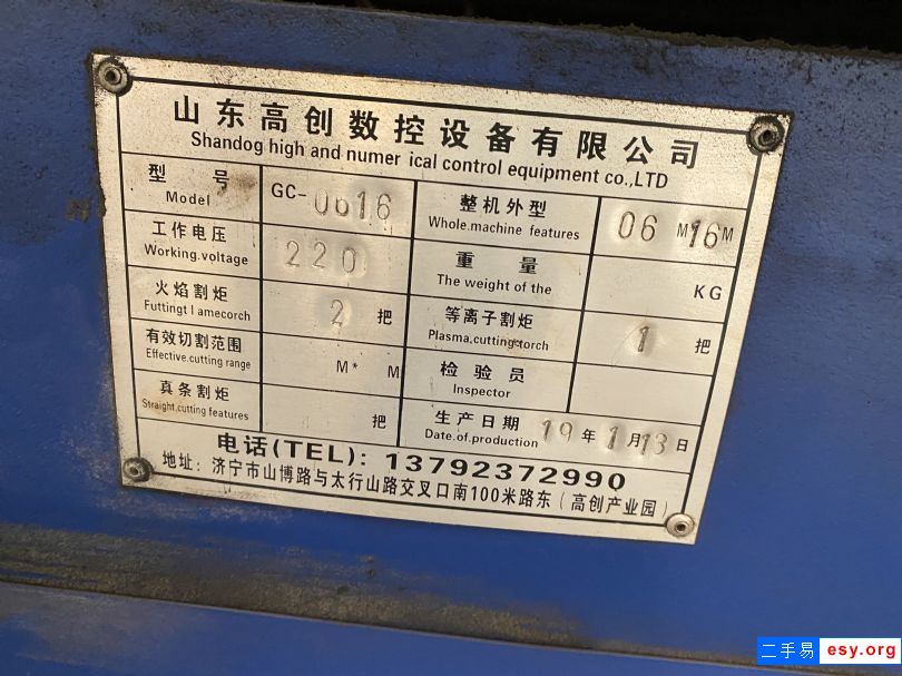 二手6米龍門精細(xì)等離子火焰切割機(jī)