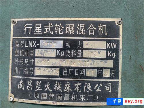 出售二手南昌星火2000型輪碾機(jī),二手混砂機(jī)