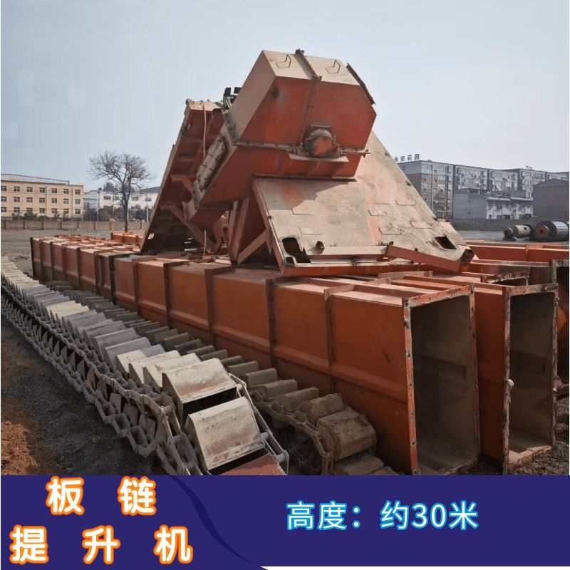 二手九成新板鏈斗式提升機 NE50垂直輸送機
