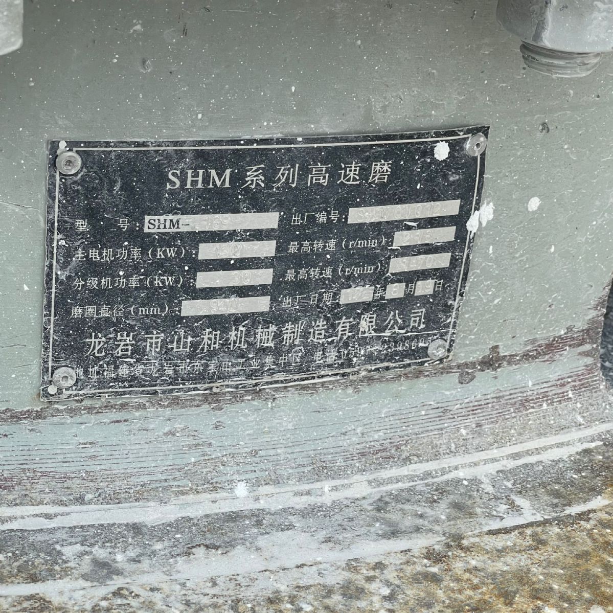 出售二手山和189高速環(huán)輥磨 超細磨粉機