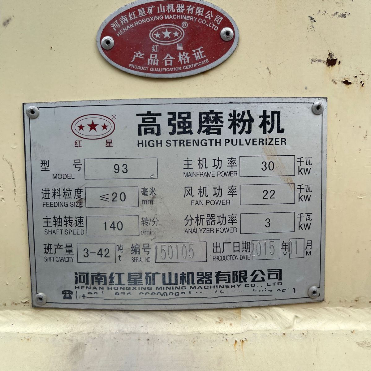 出售二手紅星3016石灰石磨粉機(jī) 小型3R環(huán)輥磨