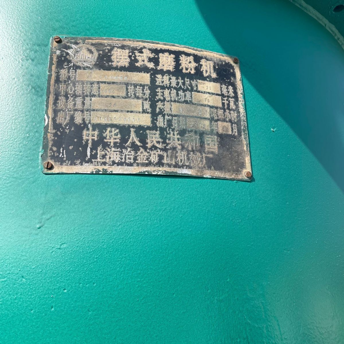 出售二手上海冶金5R4119雷蒙磨粉機