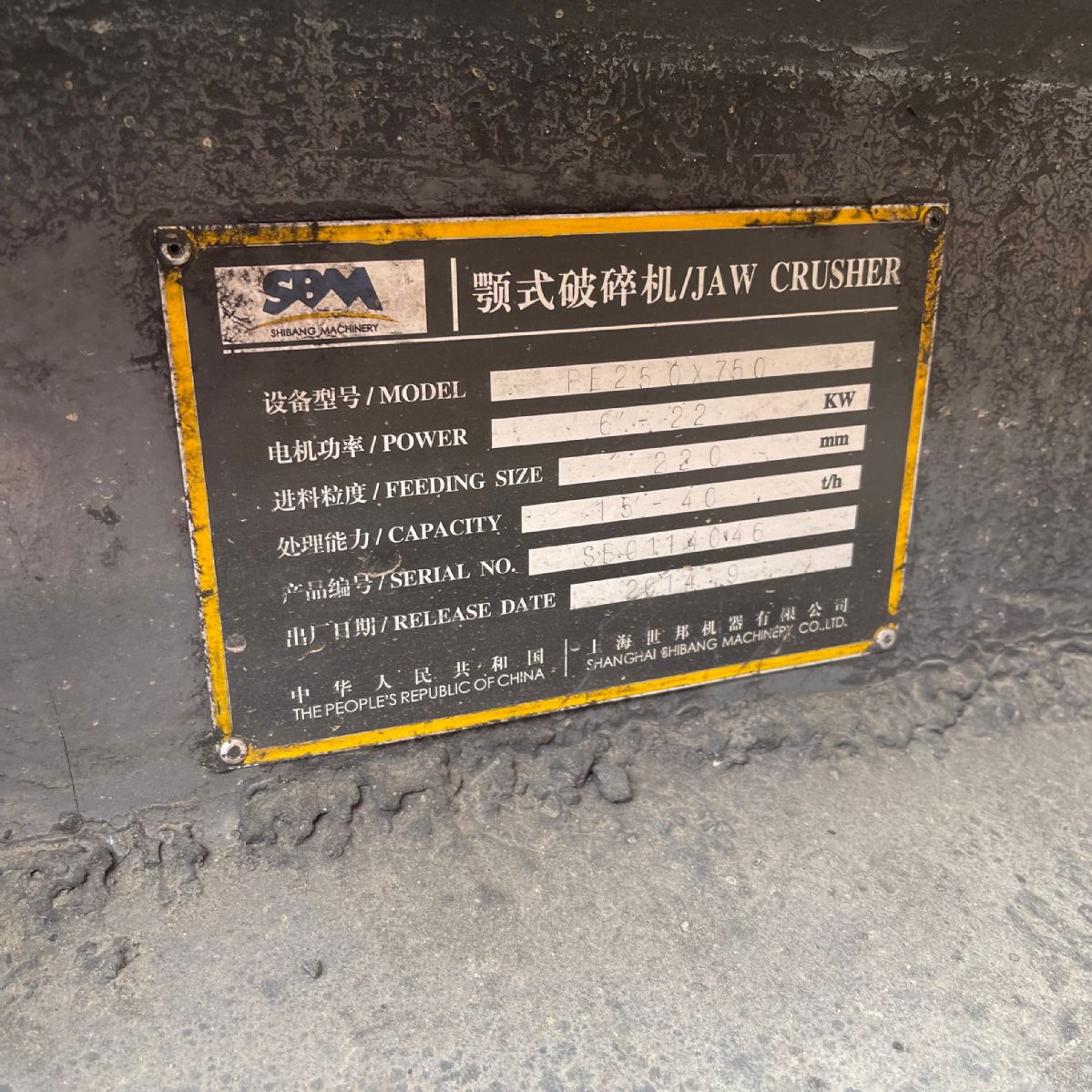 二手九成新世邦250x750鄂式破碎機(jī) 礦石粗碎設(shè)備