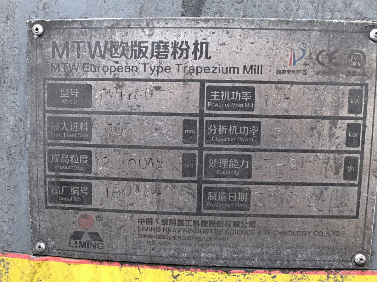 二手黎明重工MTW歐版178G雷蒙磨 石膏磨粉機