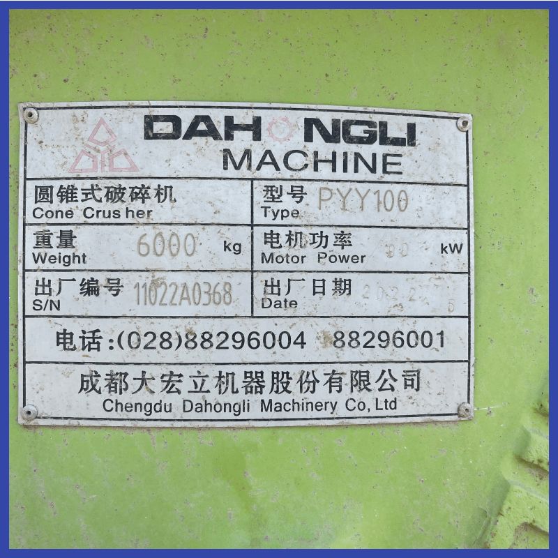 二手九成新大宏立PYY100單缸圓錐破碎機