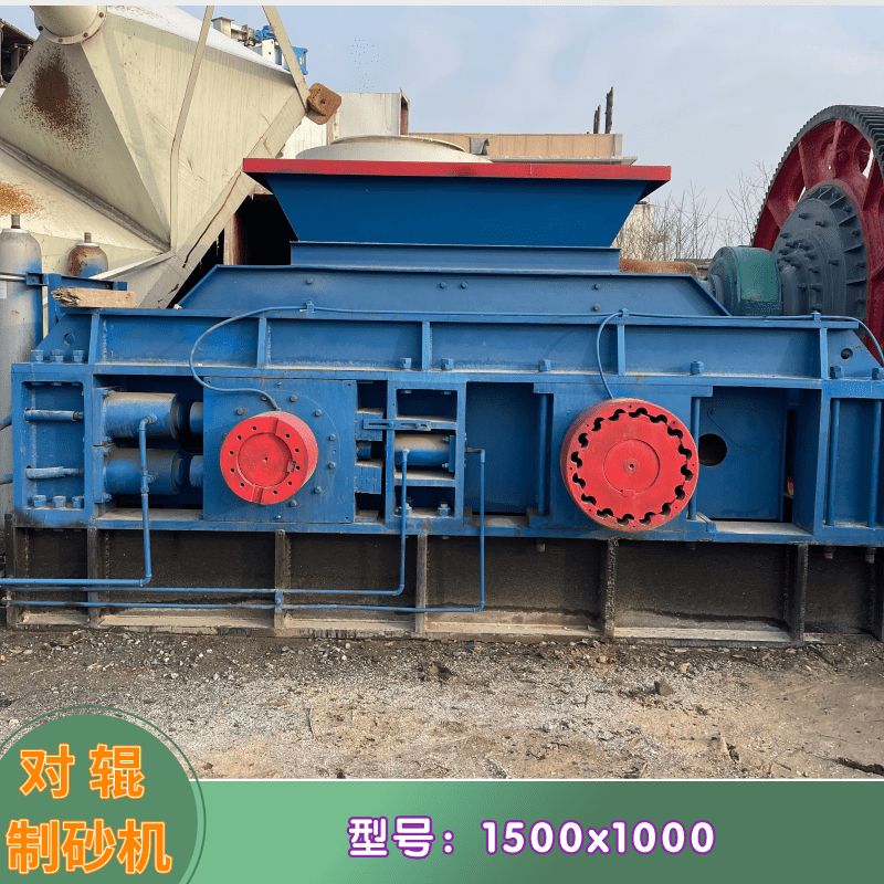 二手九成新華盛銘2PGY1500x1000液壓對輥制砂機(jī)