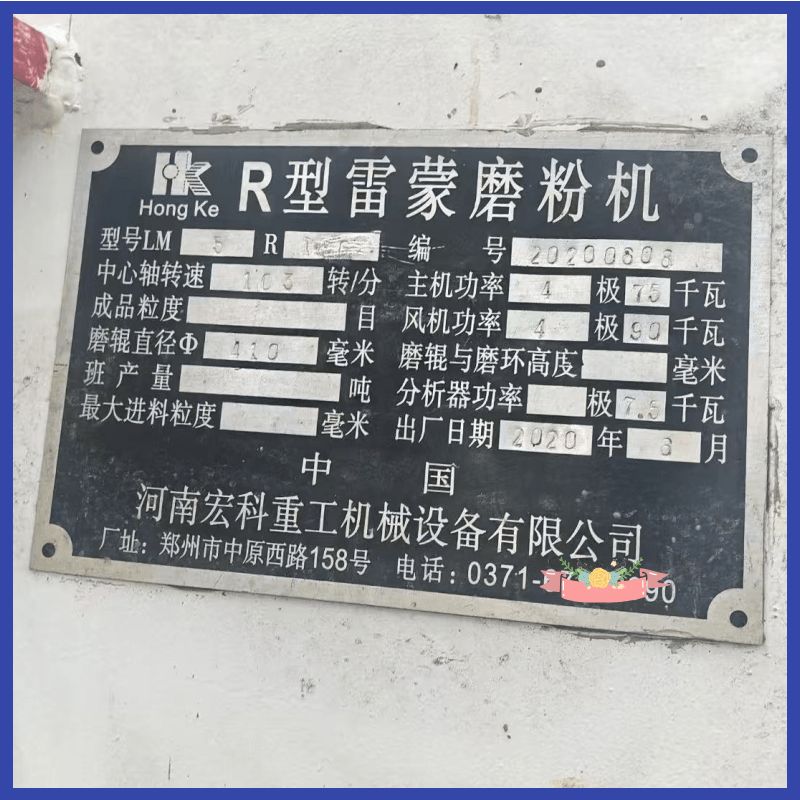 二手九成新5R1300型雷蒙磨粉機