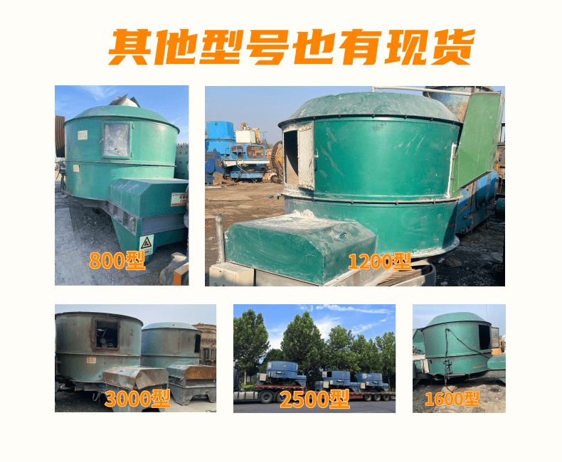 二手九成新南昌海源2500型行星式輪碾混料機(jī)