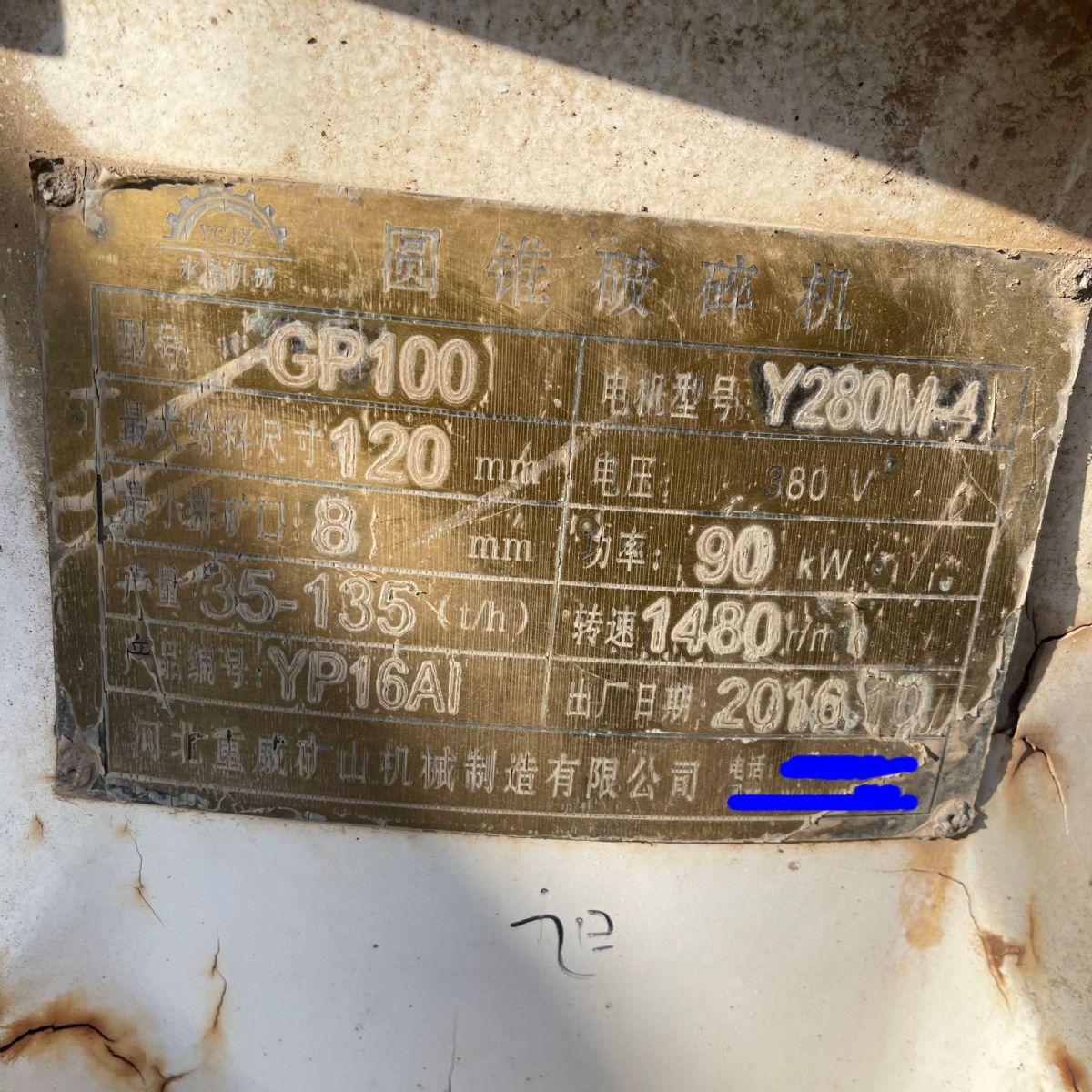 出售二手重威GP100單缸液壓圓錐破碎機