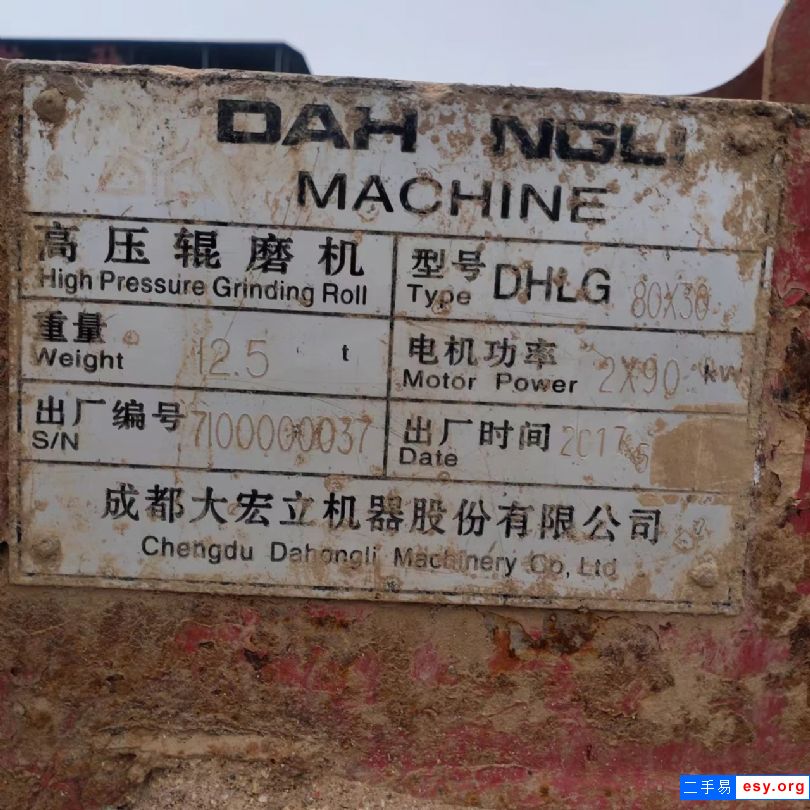 出售二手大宏立30x80高壓對輥破碎機,雙輥磨制砂機