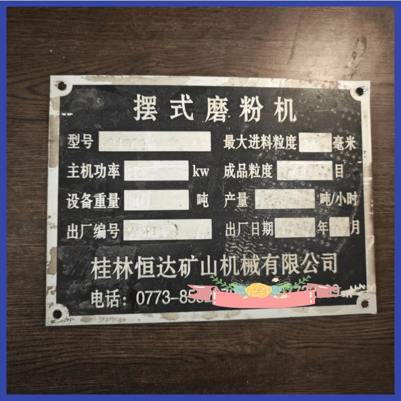 二手安裝未用桂林恒達(dá)HD1700雷蒙磨 石灰石磨粉機(jī)