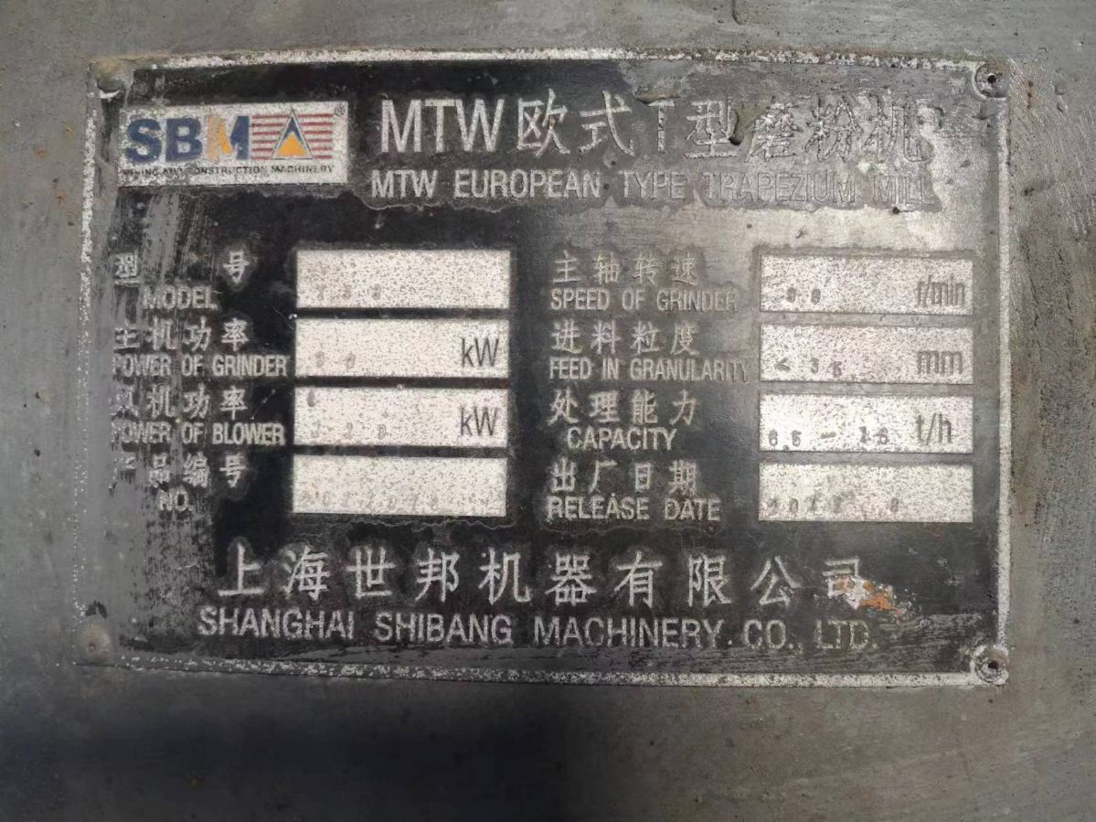 二手九成新上海世邦歐版MTW138雷蒙機 石灰石磨粉機