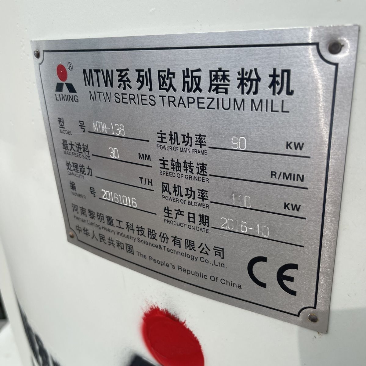 出售二手黎明重工MTW138歐版雷蒙磨粉機(jī)