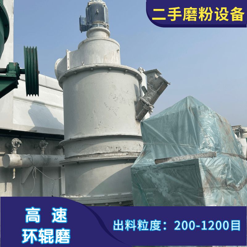 二手九成新山和189細(xì)粉磨 高壓環(huán)輥磨 超細(xì)磨