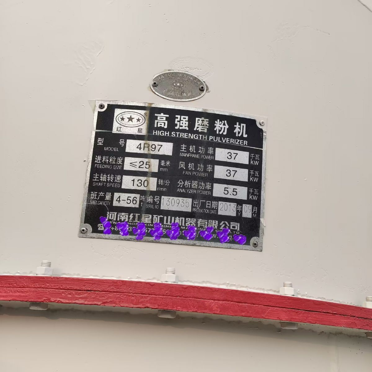 出售二手河南紅星4R97雷蒙磨粉機(jī)