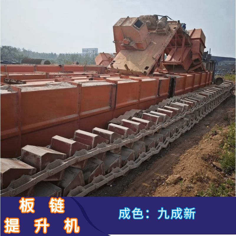 二手九成新板鏈斗式提升機 NE50垂直輸送機
