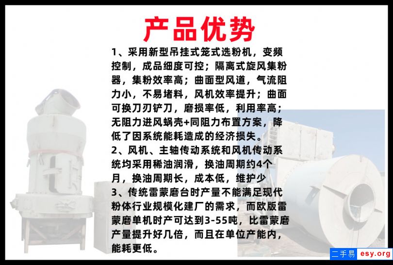 出售二手黎明重工歐版138Z新型雷蒙磨粉機