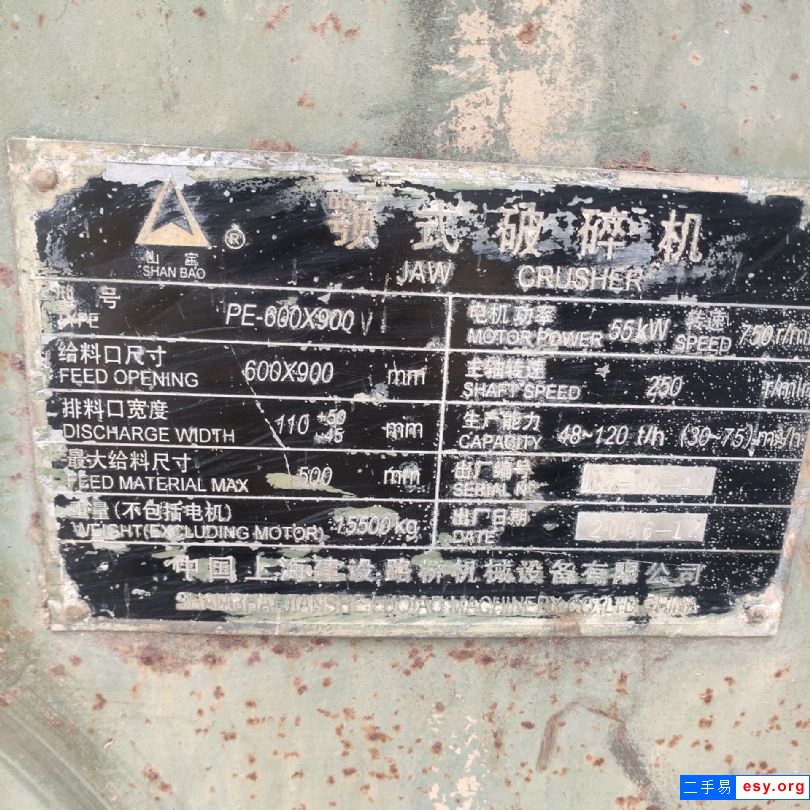 出售二手九成新路橋600x900顎式破碎機