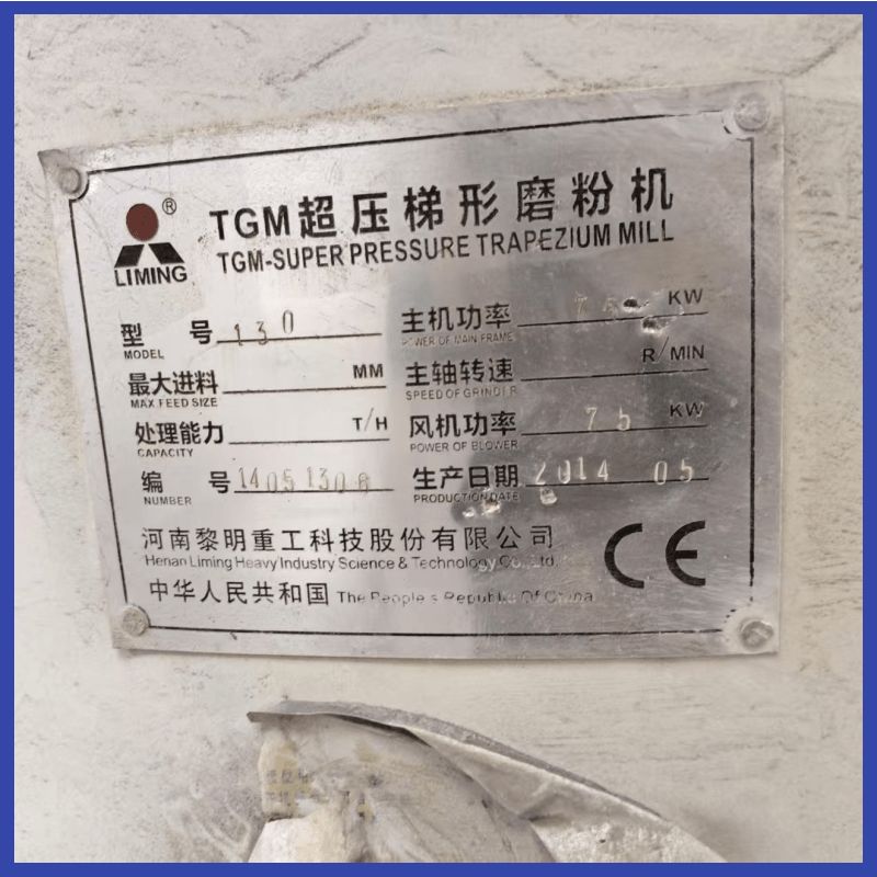 二手九成新黎明重工5R1300雷蒙磨粉機(jī)