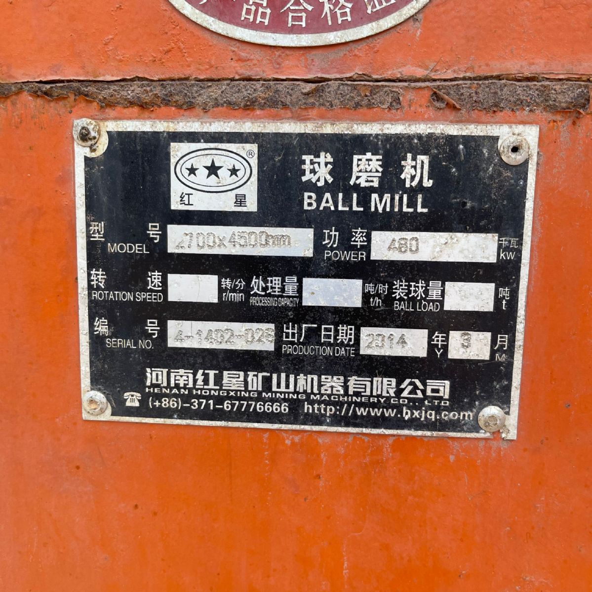 二手九成新河南紅星2700x4500陶瓷襯板球磨機(jī)