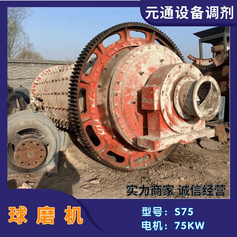 二手九成新1.83x4.5米選礦球磨機 金礦礦磨粉碎機