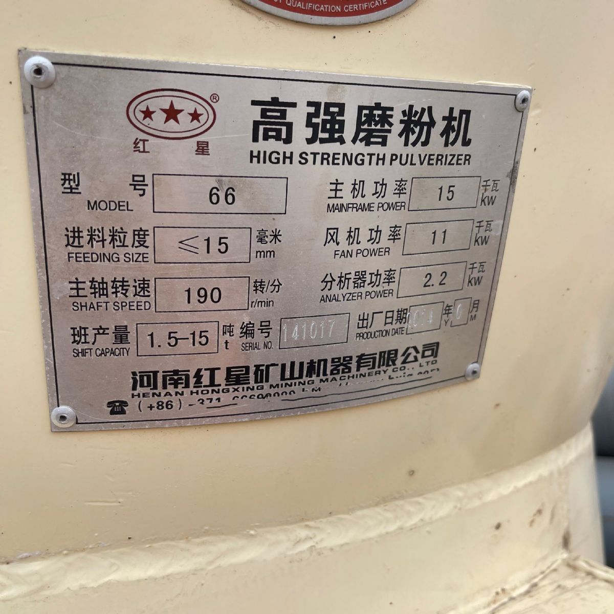 出售二手紅星3R66型膨潤土磨粉機 小型雷蒙磨