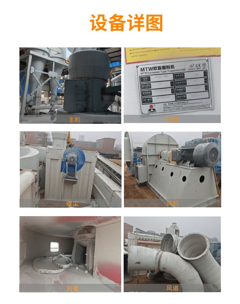 二手九成新大型磨粉機(jī) 黎明歐版MTW178新型雷蒙機(jī)