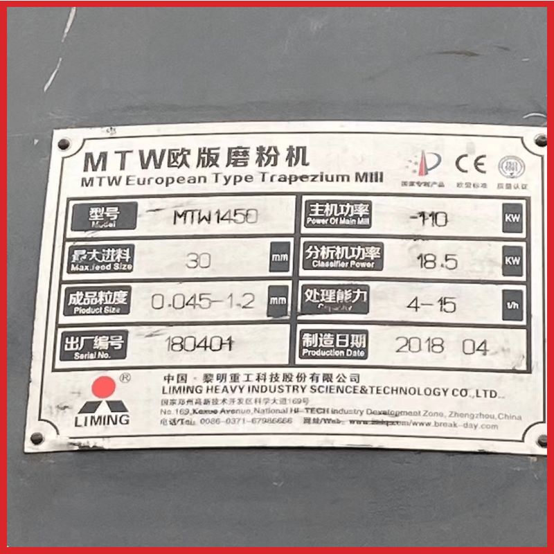 二手九成新黎明重工歐版MTW145雷蒙磨 大理石磨粉機(jī)