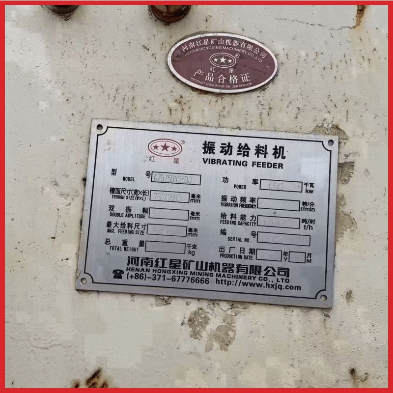 二手九成新紅星0808型錘式移動(dòng)破碎機(jī)