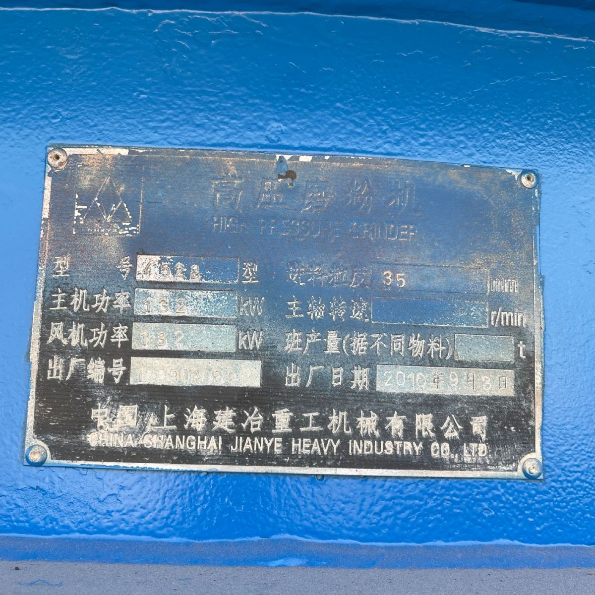 出售二手上海建冶6R4528石灰石雷蒙磨粉機(jī)