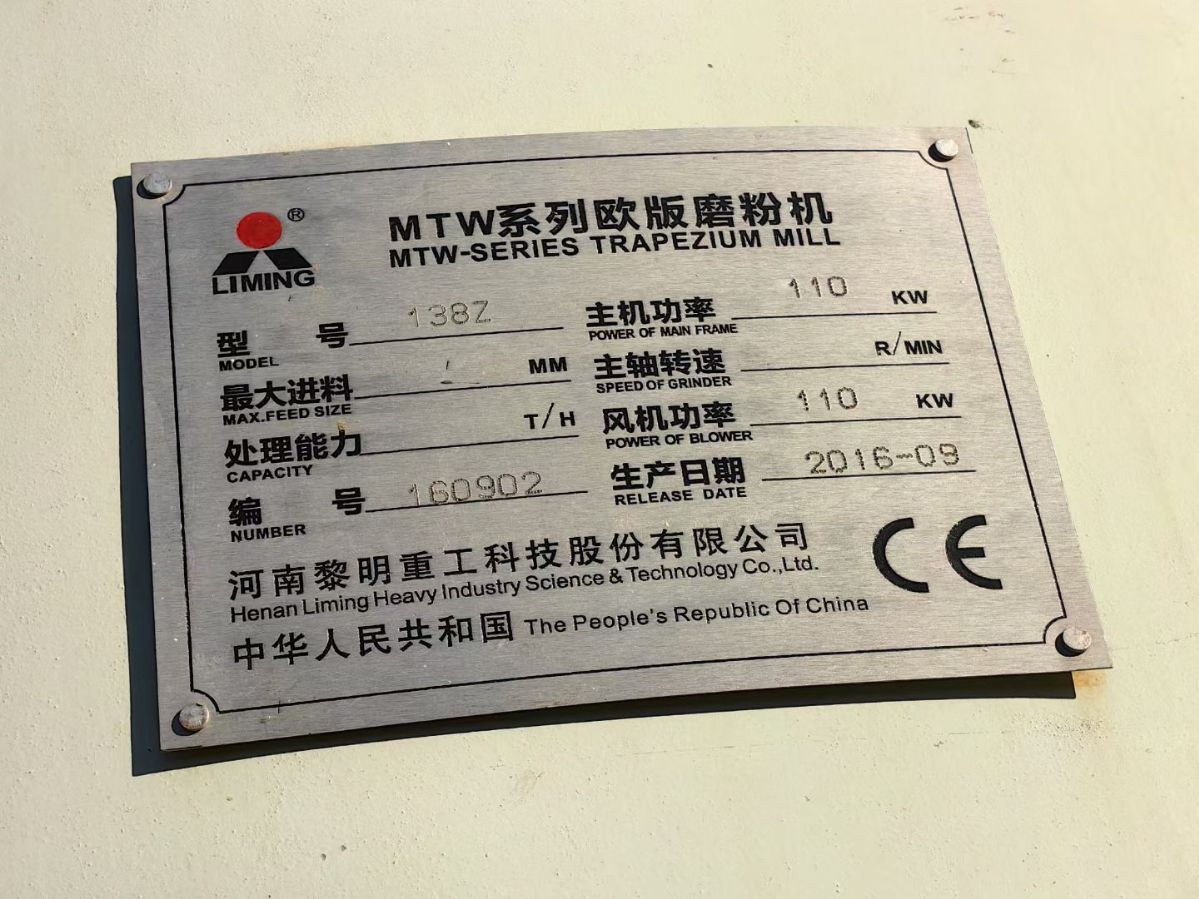 二手九成新黎明重工MTW138Z歐版雷蒙機(jī) 重晶石磨粉機(jī)